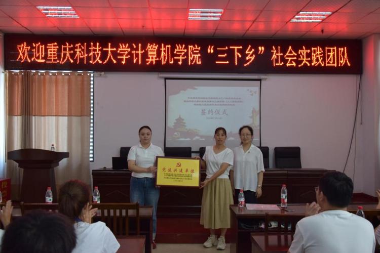 重庆科技大学把法治课搬进暑期社会实践 让法治精神在基层一线“生根发芽”