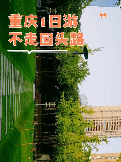 重庆科技馆与江北嘴中央商务区半日游路线指南